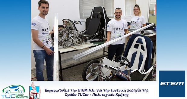 Η ΕΤΕΜ στηρίζει ενεργά τους νέους επιστήμονες στην Ελλάδα