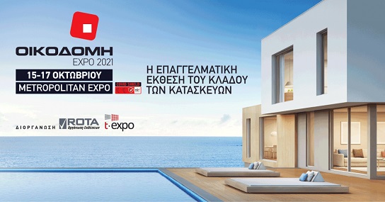 Building Green Open Space 2021,15-17 Οκτωβρίου, στην έκθεση ΟΙΚΟΔΟΜΗ EXPO