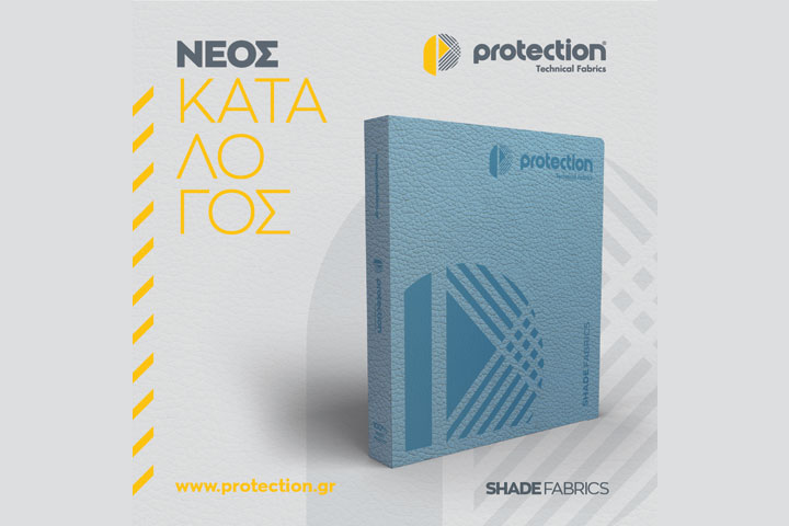 PROTECTION: Νέος κατάλογος και βιωσιμότητα με καινοτόμα υφάσματα σκίασης