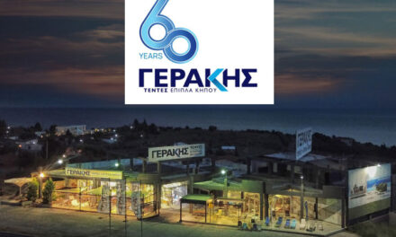 Γεράκης: 60 Χρόνια Εμπειρίας και Καινοτομίας στη Σκίαση