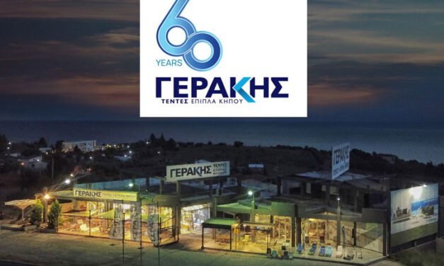 Γεράκης: 60 Χρόνια Εμπειρίας και Καινοτομίας στη Σκίαση