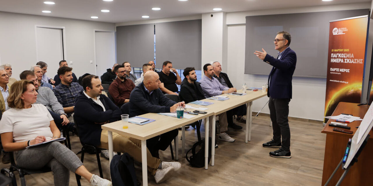 Επιτυχημένη ολοκλήρωση του 1ου Πιλοτικού Εκπαιδευτικού Σεμιναρίου του ΣΕΕΣ