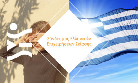 Σημαντικές εξελίξεις από τον ΣΕΕΣ