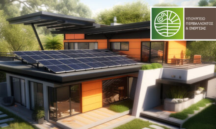 Παράταση στα προγράμματα  ενεργειακής εξοικονόμησης έως το 2026